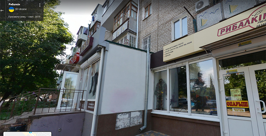 рыбалкин